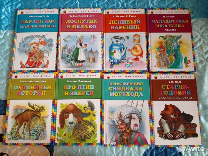 Детские книги от 5шт 80руб за штуку
