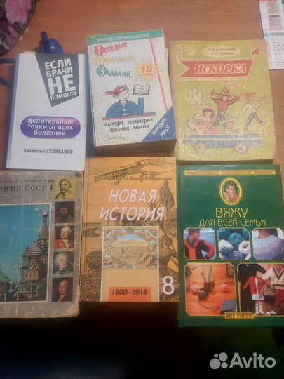 Книги разные бу