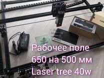 Лазерный гравер 650 на 500 40w