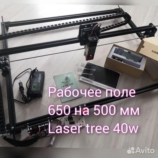 Лазерный гравер 650 на 500 40w