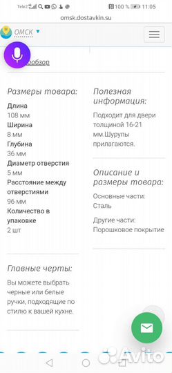 Ручки Ульвсбу, Икеа