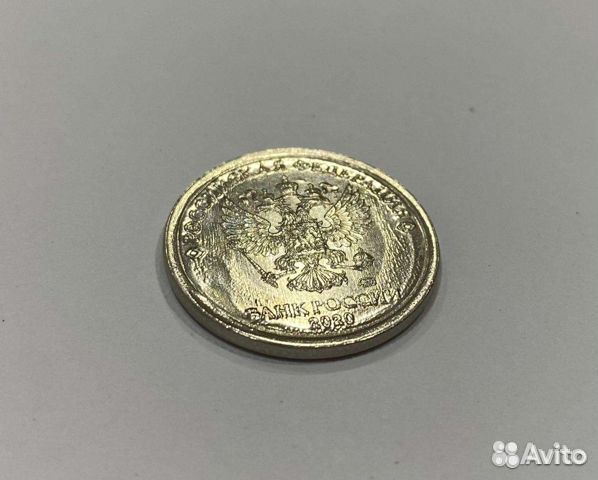 1 рубль 2020 брак