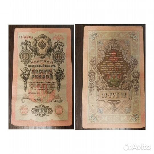 Деньги царской России