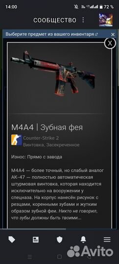 Скин в кс зубная фея