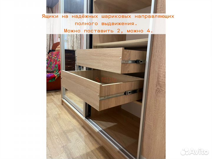 Шкаф купе 240 шириной с доставкой