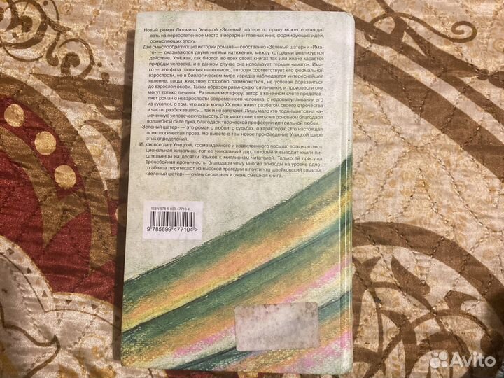 Книга Людмила Улицкая