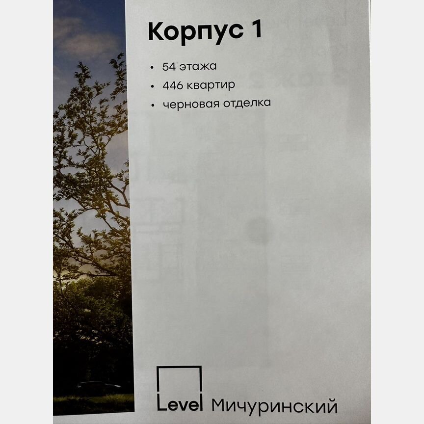 3-к. квартира, 71,2 м², 27/54 эт.