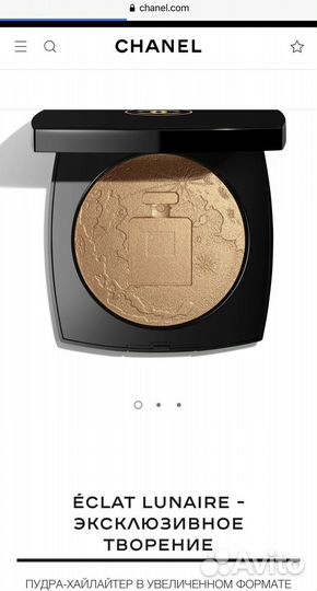 Chanel оригинал новая пудра хайлайтер
