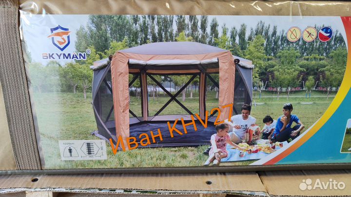 Палатка шатер летняя кухня автоматическая 365х365