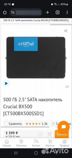 SSD 480 гб Crucial bx500