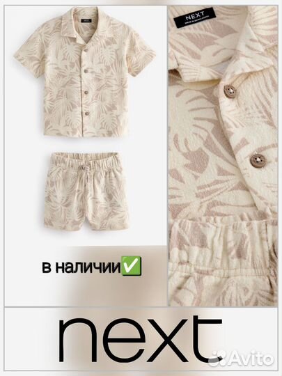 Новый комплект для мальчика Next 92