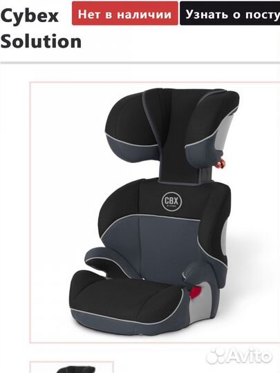 Детское автокресло 15 до 36 кг cybex