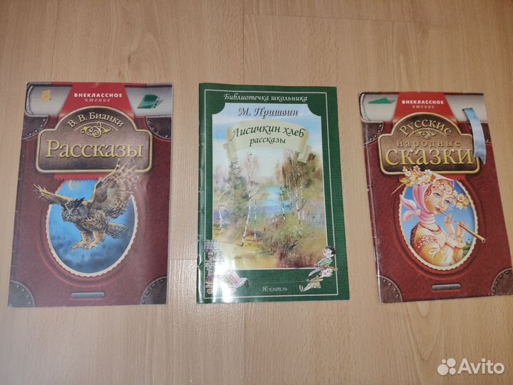 Книги внеклассное чтение, бу