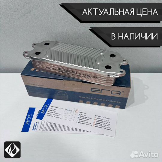 Теплообменник гвс 12 пл. Vaillant/Protherm ERA
