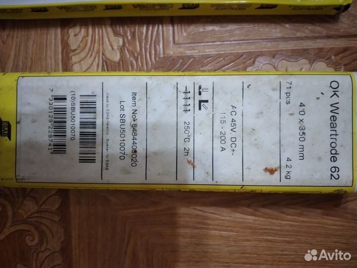 Электроды сварочные