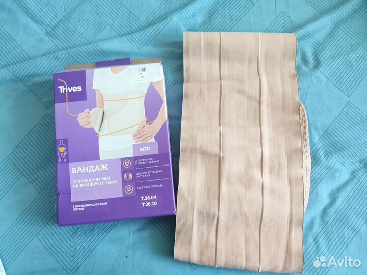 Бандаж послеоперационный на брюшную стенку