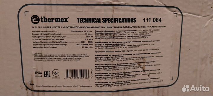Водонагреватель thermex