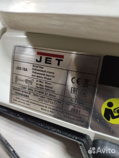 Лобзиковый станок jet