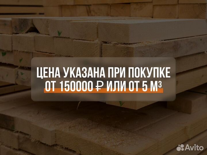 Имитация бруса Сосна сорт С. Пиломатериалы