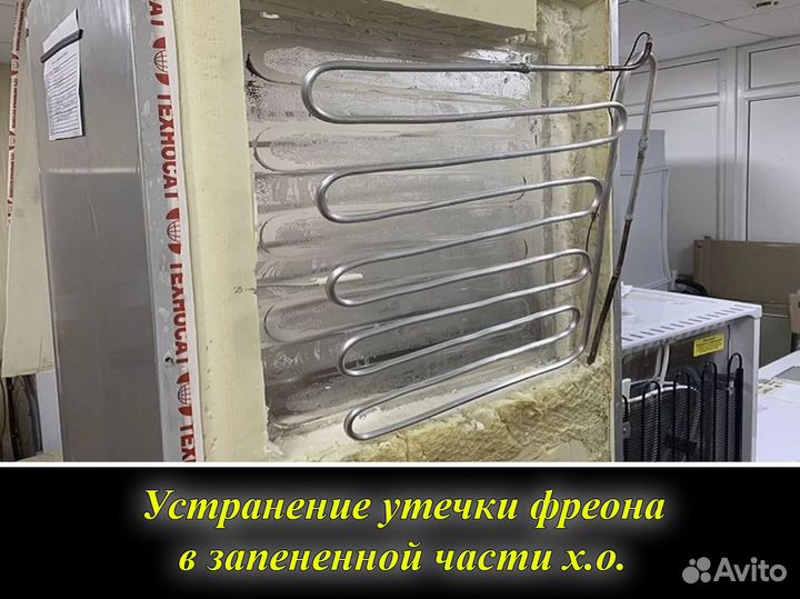Ремонт холодильников