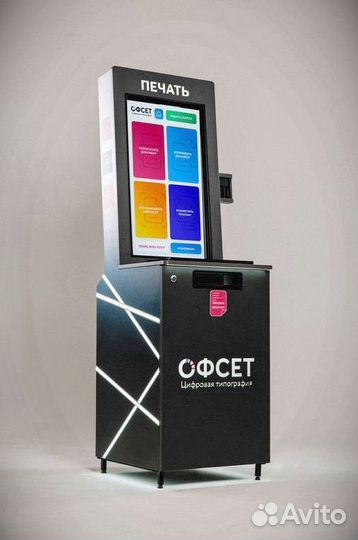 Вендинг Офсет