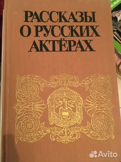 Книги о театре и для театра