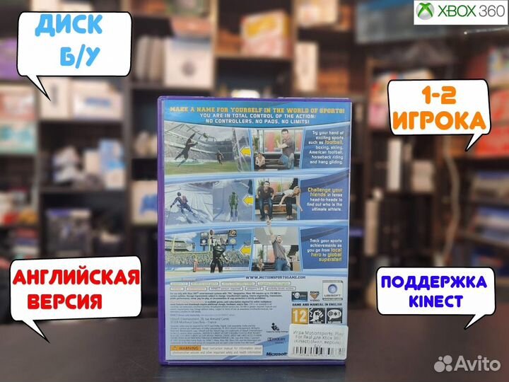 Motionsports: Play For Real для Xbox 360 (Kinect)