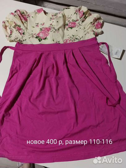 Детские вещи