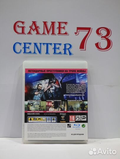 Kane & Lynch 2 Dog Day's для Sony Ps3