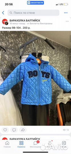 Детская одежда для мальчиков 98