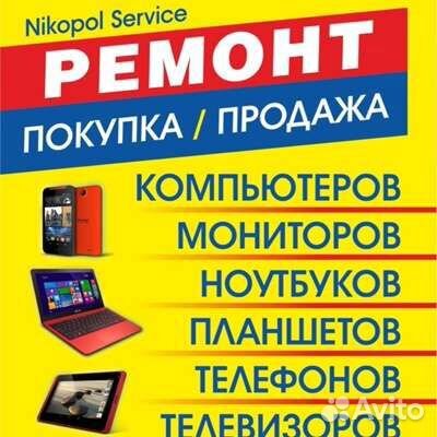 Срочный ремонт компьютеров и ноутбуков