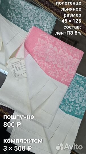 Кухонные полотенца СССР