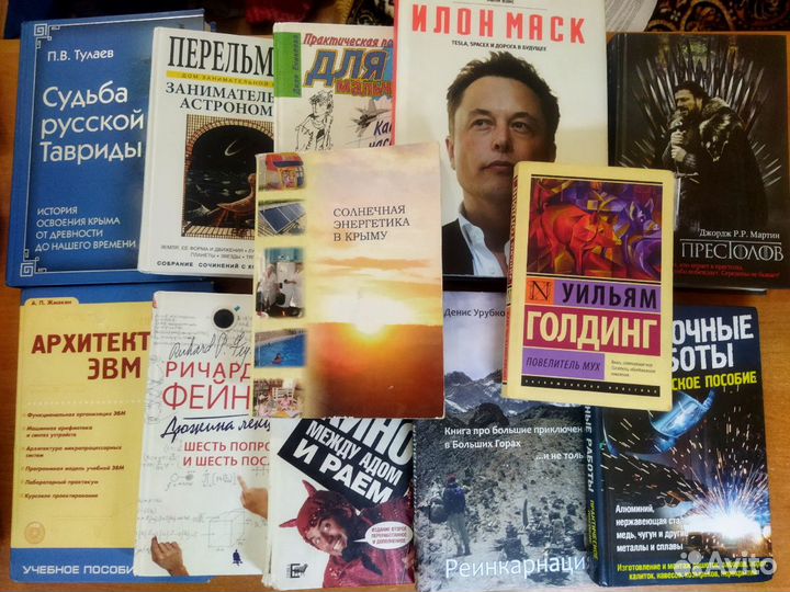 Книги разные из личной библиотеки