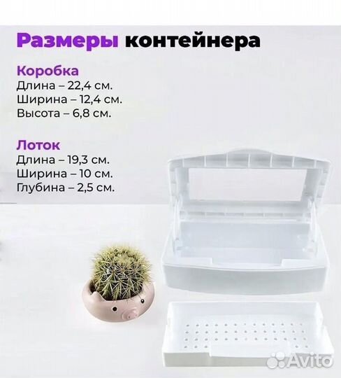 Бокс для стерилизации (дезинфекции) инструментов