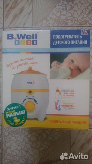 Подогреватель детского питания B. Well новый