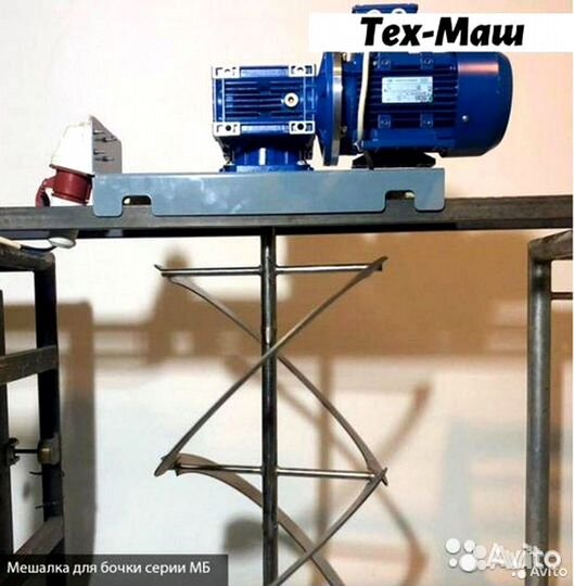 Мешалка для бочки серии мб