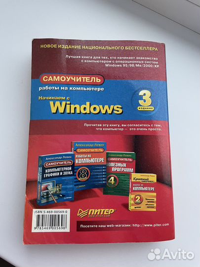 Самойчитель windows