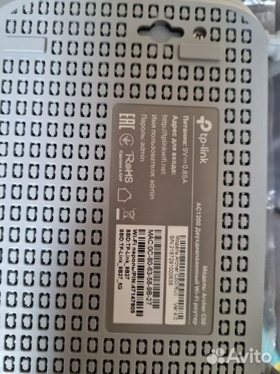 Wifi роутер AC1200-archer C50