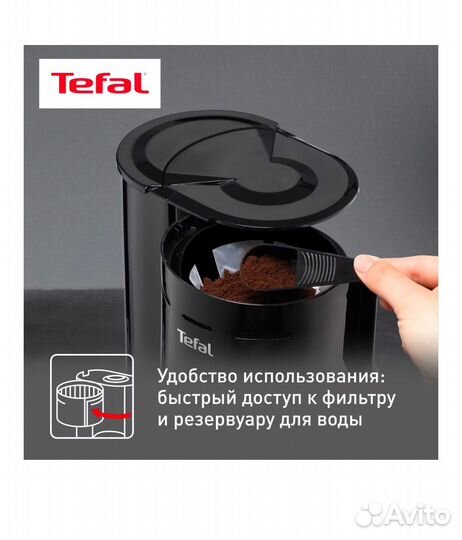 Кофеварка капельного типа Tefal