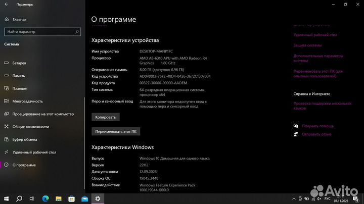 Ноутбук Lenovo g50 45
