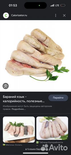 Печень,легкое, сердце, языки