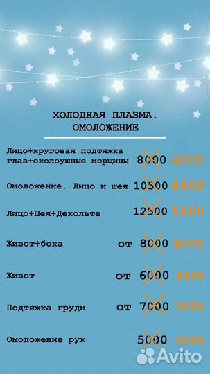 Холодная плазма