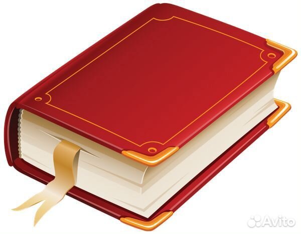 Книга (для доставки)