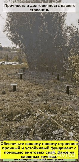 Свайный фундамент за день