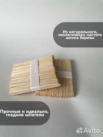 Шпатель для депиляции