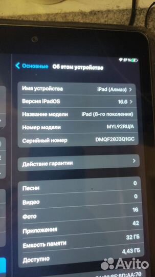 Планшет iPad