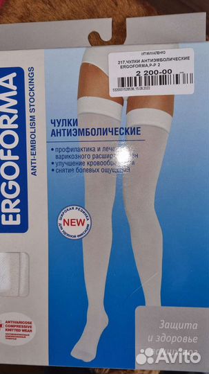 Компрессионные чулки 1 класс размер s