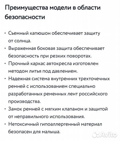 Автокресло babyton betti beige