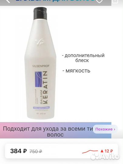 Бальзам для волос