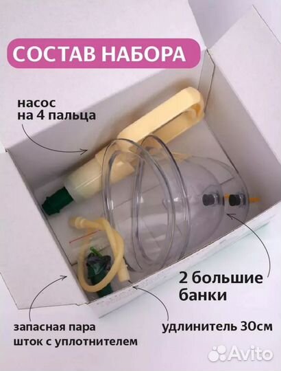 Вакуумные Банки большие